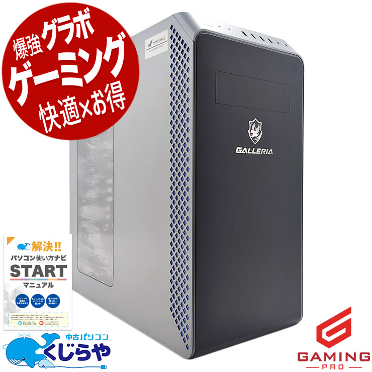 �����ߥ�pc ��Ź�Ƕ����饹RTX4060Ti���о졪 ��ťѥ����� ��� �ǥ����ȥåץѥ����� Office�դ� RTX4060Ti ư���Խ� �ۿ� �ޥ����� �ե����ȥʥ��� Windows11 Home Thirdwave GALLERIA XA7R-R46T Ryzen7 32GB���� ��� �ѥ����� �ǥ����ȥåץѥ�����
