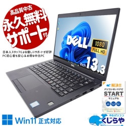 win11�����б���i7���Latitude ��ťѥ����� ��� �Ρ��ȥѥ����� Office�դ� win11�����б� SSD 256GB 8���� ̵��LAN �ե�HD ������ Windows11 Pro DELL Latitude 7390 Corei7 16GB���� 13.3�� ��� �ѥ����� �Ρ��ȥѥ�����