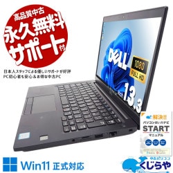 【はじめての中古パソコン】マニュアル付き Windows11 Windows 11 Pro 中古 モバイルPC｜中古パソコンくじらや