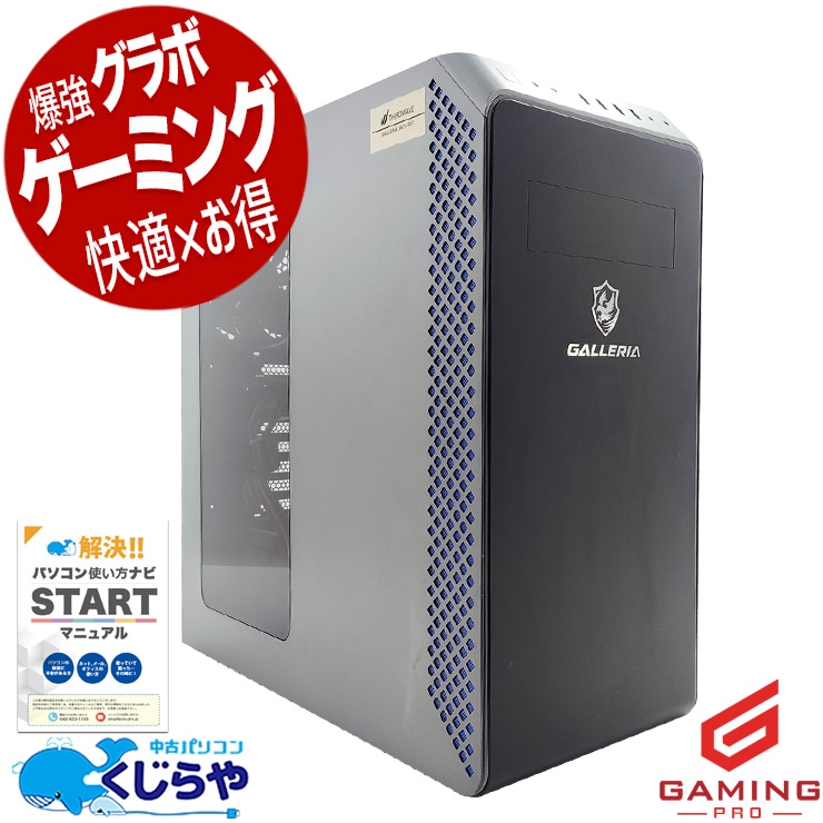 ��Ķ���ܡ��ʥ���1000��OFF!�ۥ����ߥ�pc �������Ǻǿ��������ͷ�٤롪 ��ťѥ����� ��� �ǥ����ȥåץѥ����� Office�դ� RTX3070 11���� ư���Խ� �ۿ� �ޥ����� �ե����ȥʥ��� ���ΤΤ� Windows11 Thirdwave GALLERIA XA7C-R37 Corei7 32GB ��� �ѥ����� �ǥ����ȥåץѥ�����