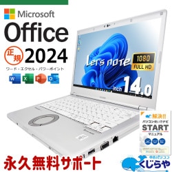 マイクロソフトオフィス搭載 中古 モバイルPC｜中古パソコンくじらや