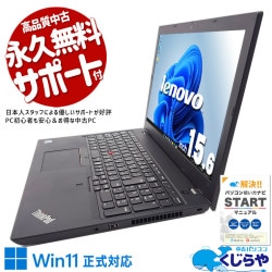 Lenovo ThinkPad 中古 ノートパソコン|中古パソコンくじらや Lenovo ThinkPad 中古 ノートパソコン|中古パソコンくじらや