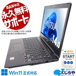 富士通 LIFEBOOK U シリーズ 中古 ノートパソコン｜中古パソコンくじらや