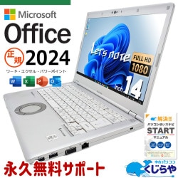 Windows 11 Pro 中古 モバイルPC｜中古パソコンくじらや