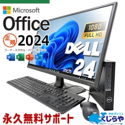 DELL 中古 デスクトップパソコン｜中古パソコンくじらや