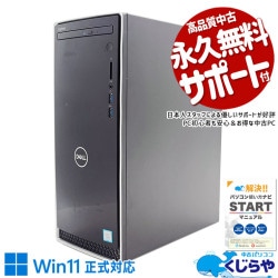 DELL 中古 デスクトップパソコン｜中古パソコンくじらや
