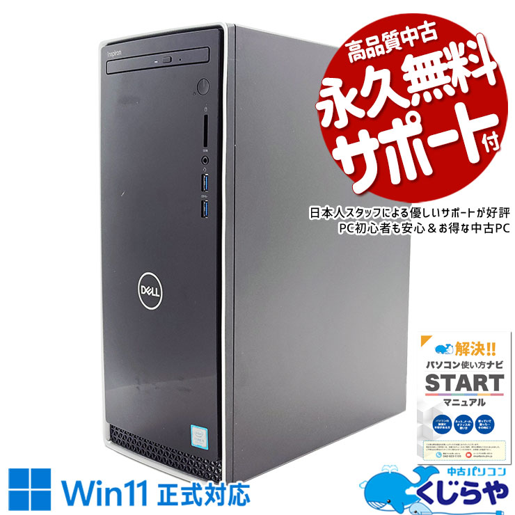 ��Ķ���ܡ��ʥ���1000��OFF!�ۥ��֥������ ���1256GB��  ��ťѥ����� ��� �ǥ����ȥåץѥ����� Office�դ� SSD 256GB & HDD 1000GB 8���� DVD�ɤ߽�OK ̵��LAN ���ΤΤ� Windows11 Home DELL Inspiron 3670 Corei5 16GB���� ��� �ѥ����� �ǥ����ȥåץѥ�����