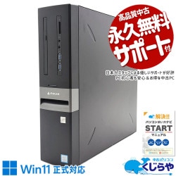 ��Ķ���ܡ��ʥ���1000��OFF!��win11�����б���������512GB ��ťѥ����� ��� �ǥ����ȥåץѥ����� Office�դ� win11�����б� ������ SSD 512GB 9���� DVD�ɤ߽�OK ���ΤΤ� Windows11 Home mouse LM-iHS410S3D-S2 Corei5 16GB���� ��� �ѥ����� �ǥ����ȥåץѥ�����