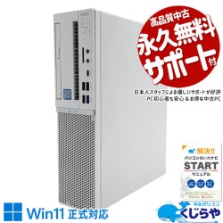 50,000円～59,999円 中古 デスクトップパソコン｜中古パソコンくじらや