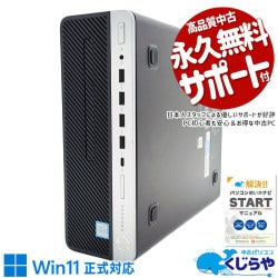 ���㤦�ʤ�ۥ�Ȥ˺�!3000��OFF!�ۥ�����ȴ���ǥ����ȥåס� ��ťѥ����� ��� �ǥ����ȥåץѥ����� Office�դ� ������ȴ�� ���ΤΤ� �㤤�ؤ� �Ż� NVMe Windows11 Pro HP ProDesk 600 g4 sff Corei5 16GB���� ��� �ѥ����� �ǥ����ȥåץѥ�����