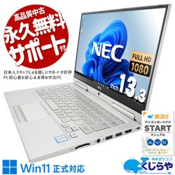 ���֥�åȤˤ�ʤ���ǽ��PC�����㤤���� ��ťѥ����� ��� �Ρ��ȥѥ����� Office�դ� �������� ���֥�å� ���å��б� ��ǽ ���㤤�� ������ Windows11 Pro NEC VersaPro VKT16GVG4 Corei5 8GB���� 13.3�� ��� �ѥ����� �Ρ��ȥѥ�����