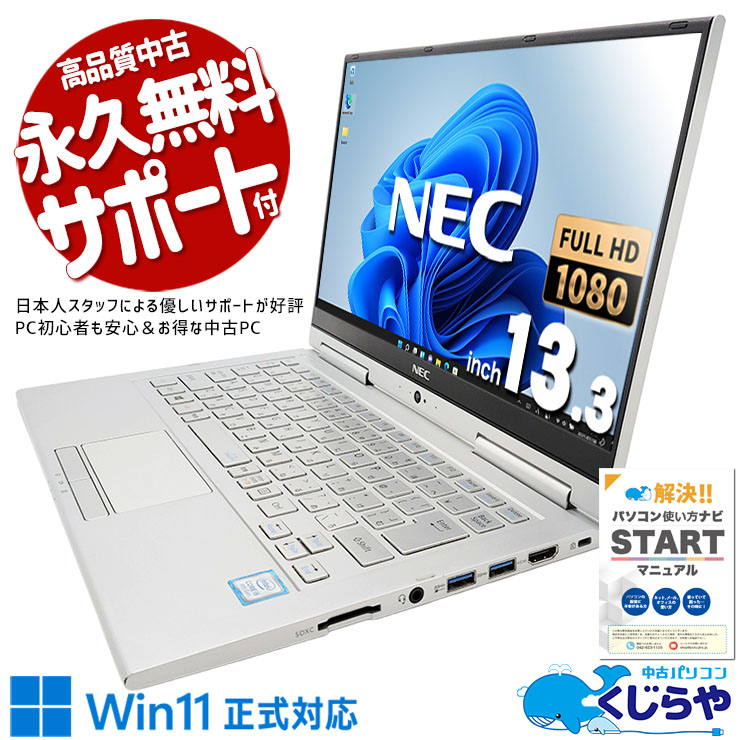 ���֥�åȤˤ�ʤ���ǽ��PC�����㤤���� ��ťѥ����� ��� �Ρ��ȥѥ����� Office�դ� �������� ���֥�å� ���å��б� ��ǽ ���㤤�� ������ Windows11 Pro NEC VersaPro VKT16GVG4 Corei5 8GB���� 13.3�� ��� �ѥ����� �Ρ��ȥѥ�����