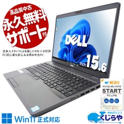 �ƥ󥭡��դ��Ǻ����ȴ���� ��ťѥ����� ��� �Ρ��ȥѥ����� Office�դ� SSD 256GB 8���� �ƥ󥭡� Windows11 Pro DELL Latitude 5500 Corei5 16GB���� 15.6�� ��� �ѥ����� �Ρ��ȥѥ�����