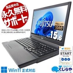 中古 LIFEBOOK A579/A 富士通 ノートパソコン Corei5 8265U/8GB