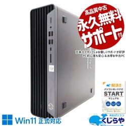 10����Corei7�����β��ʤ��˳ʡ� ��ťѥ����� ��� �ǥ����ȥåץѥ����� Office�դ� 10���� ��Ŭư�� ������ ���ΤΤ� Windows11 Pro HP EliteDesk 800G6 Corei7 16GB���� ��� �ѥ����� �ǥ����ȥåץѥ�����