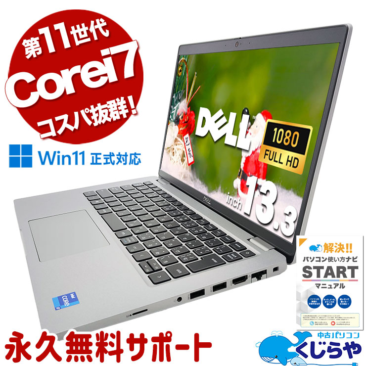 ���㤦�ʤ�ۥ�Ȥ˺�!4000��OFF!�۶���11����Corei7������ ��ťѥ����� ��� �Ρ��ȥѥ����� Office�դ� SSD 512GB 11���� Web����� �ե�HD ���� Windows11 Pro DELL Latitude 5420 Corei7 16GB���� 13.3�� ��� �ѥ����� �Ρ��ȥѥ�����