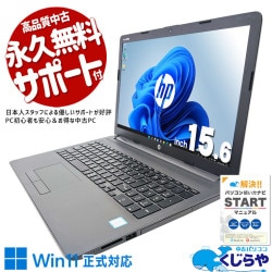 �����ѽŻ������̥Ρ��Ȣ� ��ťѥ����� ��� �Ρ��ȥѥ����� Office�դ� �Хåƥ꡼�ɹ� ������ȴ�� ����� ������ Windows11 Pro HP Notebook PC 250 G7 Corei5 8GB���� 15.6�� ��� �ѥ����� �Ρ��ȥѥ�����