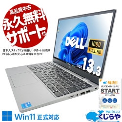 ���㤦�ʤ�ۥ�Ȥ˺�!3000��OFF!�۳��л���ô�ˤʤ�ʤ�Ķ���̥�ǥ�� ��ťѥ����� ��� �Ρ��ȥѥ����� Office�դ� SSD 256GB 11���� Iris Xe ����ե��å��� Web����� Windows11 Pro DELL Latitude 3320 Corei5 8GB���� 13.3�� ��� �ѥ����� �Ρ��ȥѥ�����