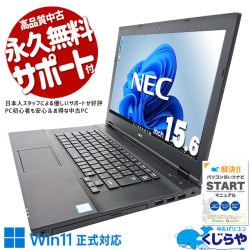 DVD鑑賞OK 中古 ノートパソコン｜中古パソコンくじらや