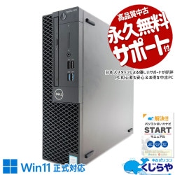 ���㤦�ʤ�ۥ�Ȥ˺�!3000��OFF!��Win11�����б�! ��ťѥ����� ��� �ǥ����ȥåץѥ����� Office�դ� Win11�����б� SSD 512GB 8���� ���ΤΤ� Windows11 Pro DELL OptiPlex 3070 Corei5 16GB���� ��� �ѥ����� �ǥ����ȥåץѥ�����