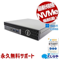 �ں�ȯ���������5000��OFF!�ۿ�����13�����Ķ��Ŭ ��ťѥ����� ��� �ǥ����ȥåץѥ����� Office�դ� ����NVMe SSD 500GB 13���� ̵��LAN ���ΤΤ� Windows11 Pro DELL OptiPlex Micro 7010 Corei5 16GB���� ��� �ѥ����� �ǥ����ȥåץѥ�����