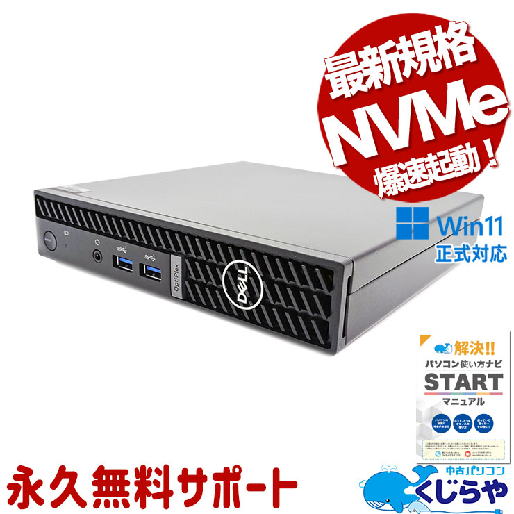 ���㤦�ʤ�ۥ�Ȥ˺�!5000��OFF!�ۿ�����13�����Ķ��Ŭ ��ťѥ����� ��� �ǥ����ȥåץѥ����� Office�դ� ����NVMe SSD 500GB 13���� ̵��LAN ���ΤΤ� Windows11 Pro DELL OptiPlex Micro 7010 Corei5 16GB���� ��� �ѥ����� �ǥ����ȥåץѥ�����