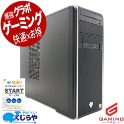 70,000円～ 中古 ゲーミングPC｜中古パソコンくじらや