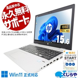 ������ȴ����������i7�Ρ��Ȣ� ��ťѥ����� ��� �Ρ��ȥѥ����� Office�դ� �Хåƥ꡼�ɹ� ������ȴ�� ������ ��Ŭ  Windows11 Pro HP ProBook 650G4 Corei7 16GB���� 15.6�� ��� �ѥ����� �Ρ��ȥѥ�����