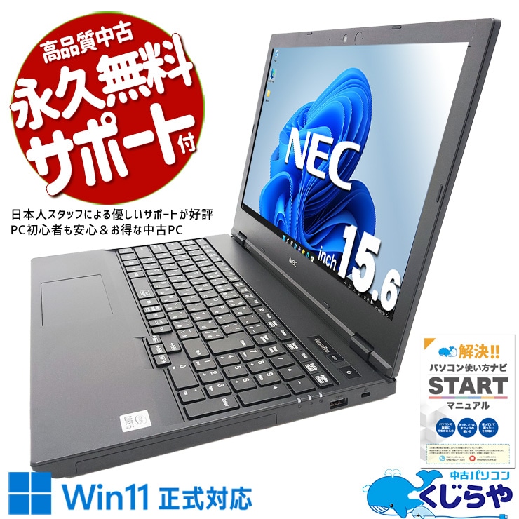 中古 VersaPro VKM17X-9 NEC ノートパソコン Corei5 10310U/16GB