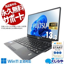 �������Ӥ˥ԥå����Ķ���̥�Х��뤬���㤤���� ��ťѥ����� ��� �Ρ��ȥѥ����� Office�դ� Ķ���� ���� �������� 11���� ������ Windows11 Pro �ٻ��� LIFEBOOK U9311/FW Corei7 16GB���� 13.3�� ��� �ѥ����� �Ρ��ȥѥ�����