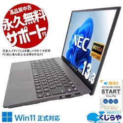 NEC VersaPro 中古 ノートパソコン｜中古パソコンくじらや