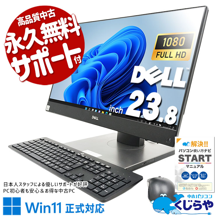 中古 OptiPlex 7480 AIO DELL デスクトップパソコン Corei5 10500/16GB