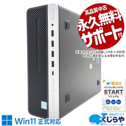 �㤤�ؤ��ʤ饳��!  ��ťѥ����� ��� �ǥ����ȥåץѥ����� Office�դ� Win11�����б� ������756GB �㤤�ؤ��� ���ΤΤ� ������ Windows11 Pro HP ProDesk 600 G4 SFF Corei5 16GB���� ��� �ѥ����� �ǥ����ȥåץѥ�����