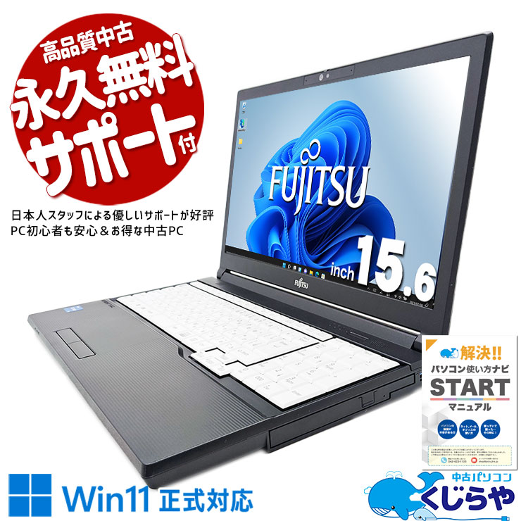 中古 LIFEBOOK A5513/M 富士通 ノートパソコン Corei5 1345U/16GB