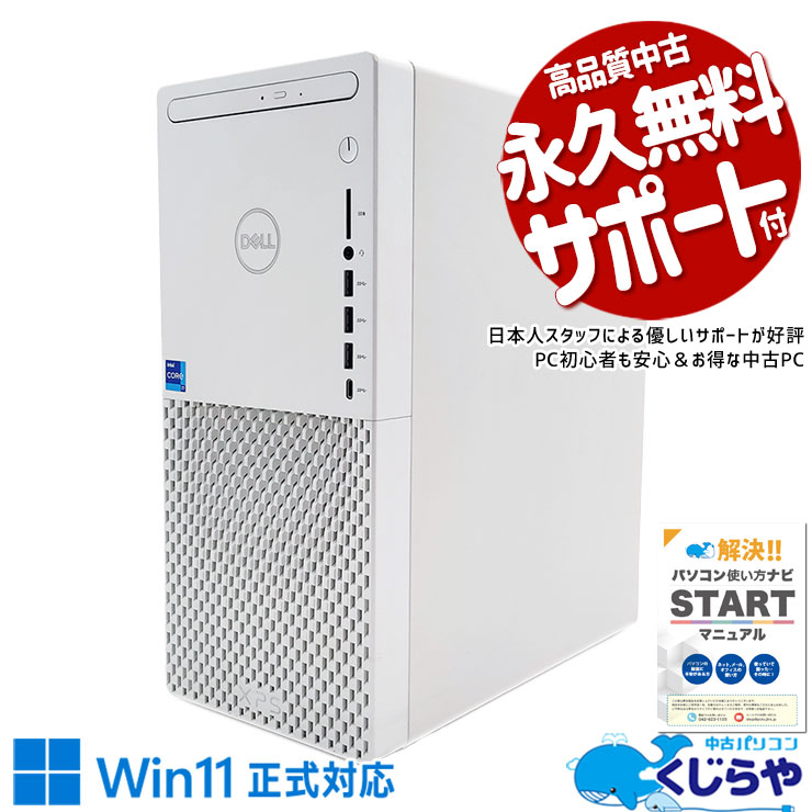 �����ߥ�pc 32GB��11����i7�ζ���PC�� ��� �ǥ����ȥåץѥ����� Office�դ� ����SSD 1000GB & HDD 1000GB 11���� ̵��LAN ���ΤΤ� GeForceGT1030 Windows11 Home DELL XPS 8940 Corei7 32GB���� ��� �ѥ����� �ǥ����ȥåץѥ�����