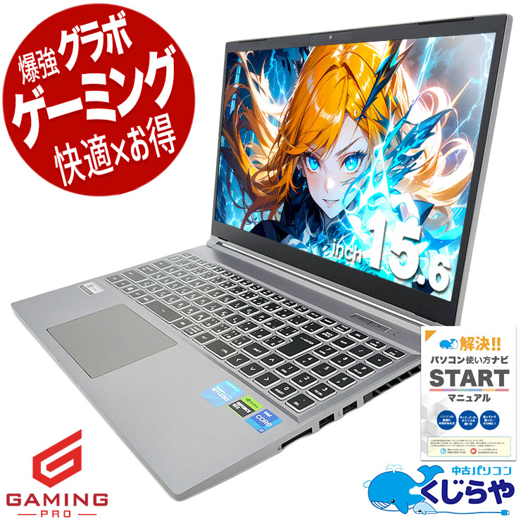 中古 GALLERIA RL7C-R35-5N Thirdwave ノートパソコン Corei7 13620H