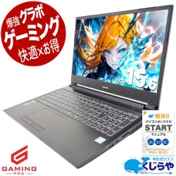 コスパ抜群ゲーミングノート！ 中古パソコン 中古 ノートパソコン Office付き GTX1650 動画編集 配信 マイクラ フォートナイト Windows11 Home mouse G-Tune EGPN7975G165S5 Corei7 16GBメモリ 15.6型 中古 パソコン ノートパソコン