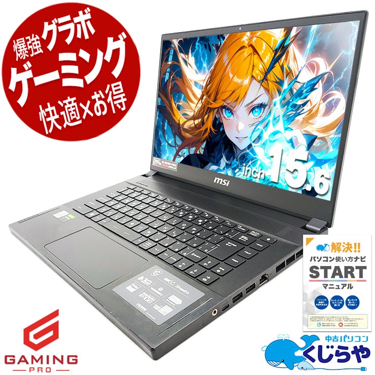 300hz�б���Corei9�� ��� �Ρ��ȥѥ����� Office�դ� RTX2070SuperwithMax-QDesign 300hz�б� 10���� �ե�HD ư���Խ� �ۿ� �ե����ȥʥ��� Windows11 Pro MSI GS66 Stealth Corei9 16GB���� 15.6�� ��� �ѥ����� �Ρ��ȥѥ�����