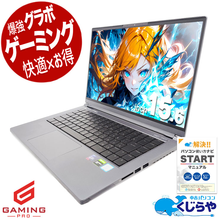 中古 GALLERIA GCR1660TGF-QCG Thirdwave ノートパソコン Corei7 9750H