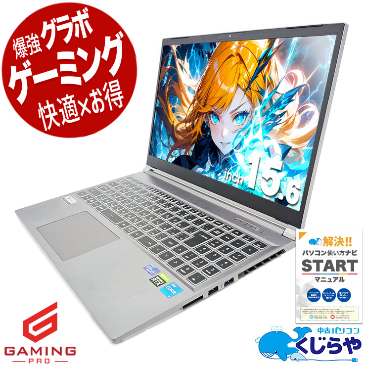 中古 GALLERIA RL5C-R35N Thirdwave ノートパソコン Corei5 12450H