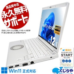 ���㤦�ʤ�ۥ�Ȥ˺�!4000��OFF!�ۥ�åĥΡ��� ������ȴ����10����Υ�åĤ����㤤����  ��� CF-SV9RDAVS Office�դ� �Хåƥ꡼�ɹ� ������ȴ�� 10���� �ӥ��ͥ�  Windows11 Pro Panasonic Let's note Corei5 8GB���� 12.1�� ��� �ѥ����� �Ρ��ȥѥ�����