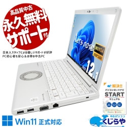 ���㤦�ʤ�ۥ�Ȥ˺�!4000��OFF!�ۥ�åĥΡ��� ������ȴ����10����Υ�åĤ����㤤����  ��� CF-SV9RDAVS Office�դ� �Хåƥ꡼�ɹ� ������ȴ�� 10���� �ӥ��ͥ�  Windows11 Pro Panasonic Let's note Corei5 8GB���� 12.1�� ��� �ѥ����� �Ρ��ȥѥ�����