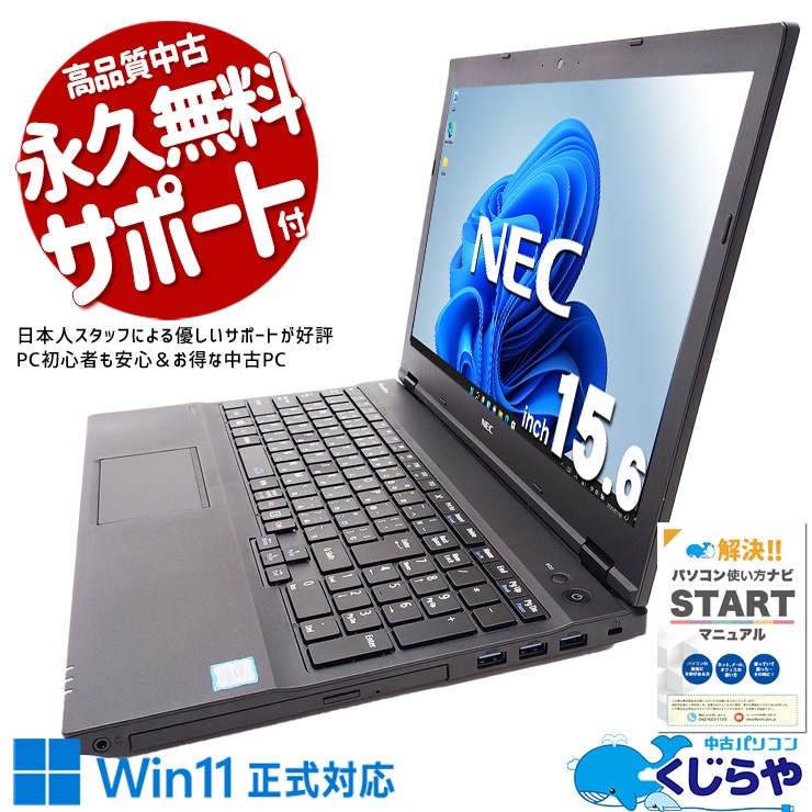 �ں�ȯ���������5000��OFF!�ۿ���SSD�򴹺Ѥߡ� ��ťѥ����� ��� �Ρ��ȥѥ����� Office�դ� �Хåƥ꡼�ɹ� ����SSD 240GB ���ʼ� �ƥ󥭡� �ӥ��ͥ� Windows11 Pro NEC VersaPro VKM17X-4 Corei5 16GB���� 15.6�� ��� �ѥ����� �Ρ��ȥѥ�����