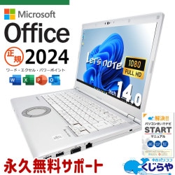 ��åĥΡ��� �ǿ��ޥ��������եȥ��ե���2024�� ��� CF-LV9T11VS Office�դ� �ǿ����ե��� ��³�ǥ饤���� NVMe �Хåƥ꡼�ɹ� Windows11 Pro Panasonic Let's note Corei7 16GB���� 14�� ��� �ѥ����� �Ρ��ȥѥ�����