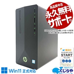 HP Pavilion 中古 ノートパソコン｜中古パソコンくじらや