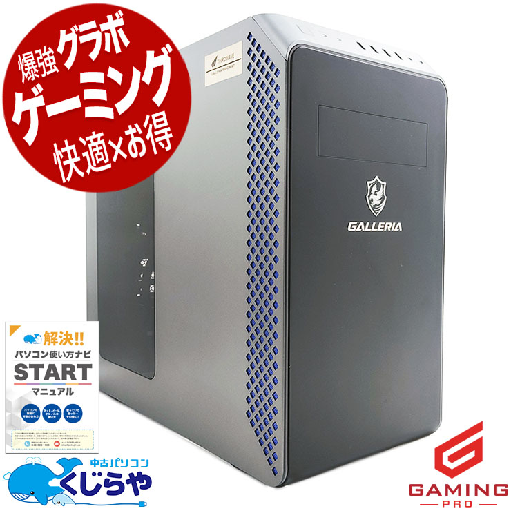 中古 GALLERIA RM5C-R36T Thirdwave デスクトップパソコン Corei5