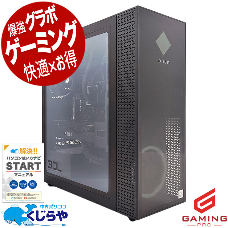 中古 OMEN 30L Desktop GT13-0826jp HP デスクトップパソコン Corei7