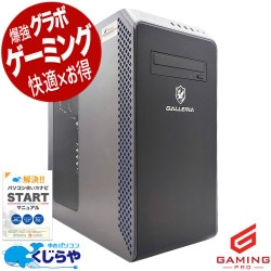 70,000円～ 中古 ゲーミングPC｜中古パソコンくじらや