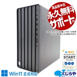 ゲーミングpc 安心のHP製クリエイターPC！ 中古パソコン 中古 デスクトップパソコン Office付き GTX1660SUPER 10世代 本体のみ Windows11 Pro HP ENVY TE01-1104jp Corei7 32GBメモリ 中古 パソコン デスクトップパソコン