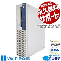 中古　デスクトップPC　サポート可　windows10,11対応 Amazon.co.jp: 機種おまかせ Celeron/i3/i5 無線LAN子機 DVDROM 中古
